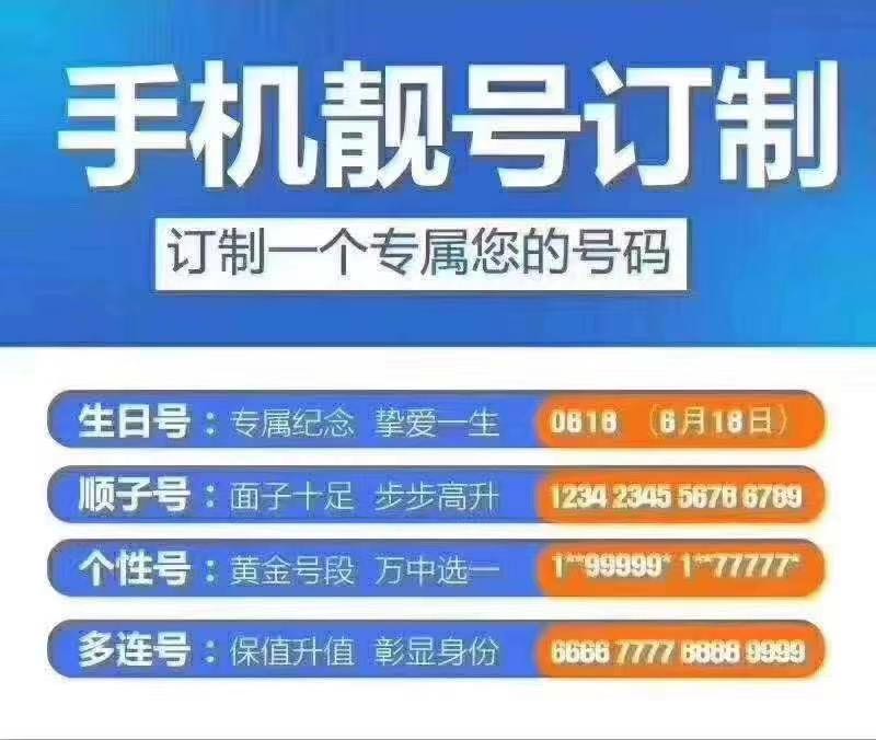 手机号有没有收藏价值?值不值得收藏?不同类型手机号价值多少?