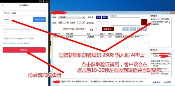 风控科普：“羊毛党”虚假手机号的来源、流通与防范