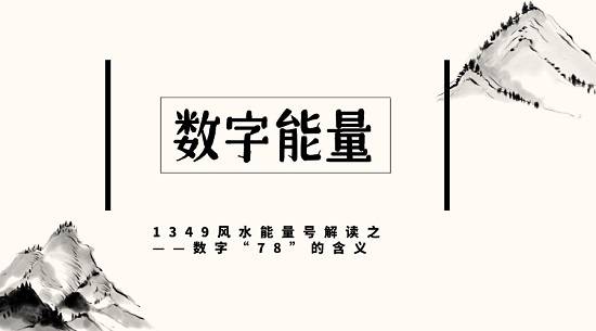 78.jpeg 手机号码